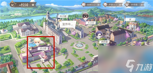 學(xué)校找艾因方法 時(shí)空中的繪旅人怎么去清音樓