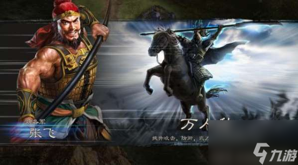 三国志12单挑必胜顺序和技巧教学（规则、触发概率及战法排名）