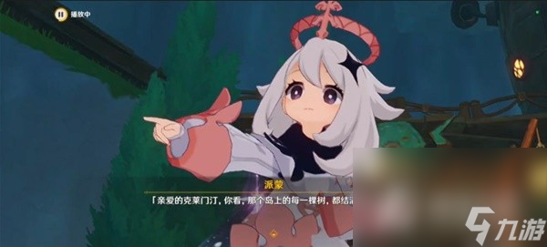 《原神》娜维娅传说任务图文攻略