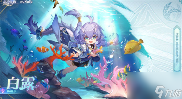 崩坏星穹铁道全角色立绘