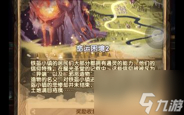 《剑与远征》游戏主神试炼命运困境攻略