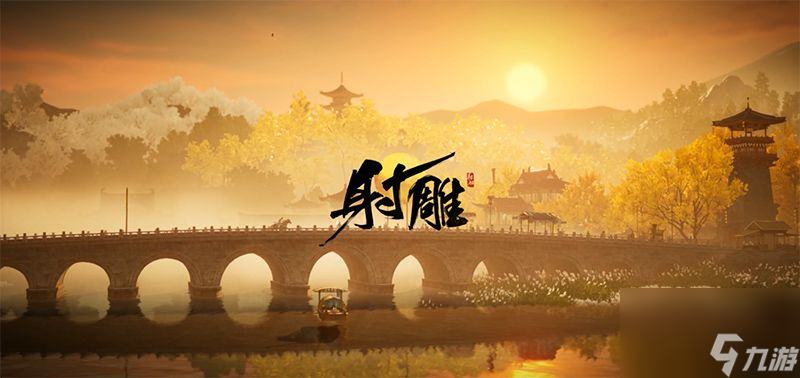 射雕铁血丹心封测正式官宣-整整测试18天挑战耐玩性