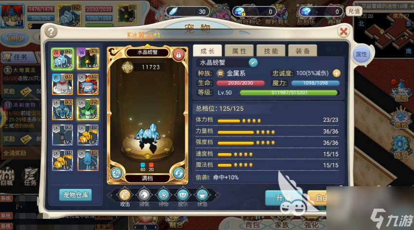 魔力宝贝回忆骑宠选择攻略 魔力宝贝回忆骑宠怎么选择