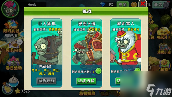 《植物大战僵尸2》新手攻略