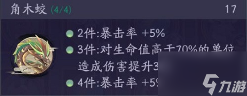 上古有靈妖輸出靈印選擇推薦一覽