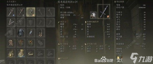 艾尔登法环核爆流怎么玩 核爆流搭配实战攻略