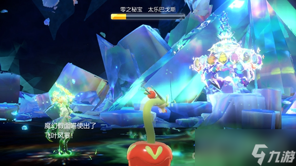 《宝可梦朱紫》太乐巴戈斯打法攻略