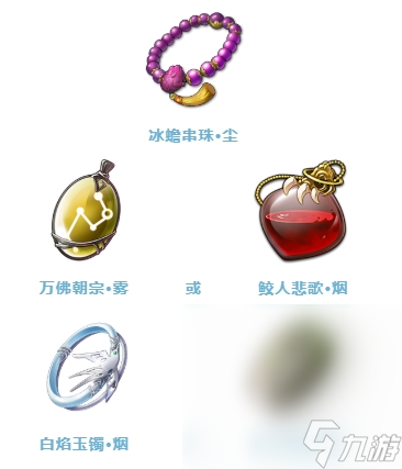 《天地劫幽城再临》银玛饰品搭配攻略