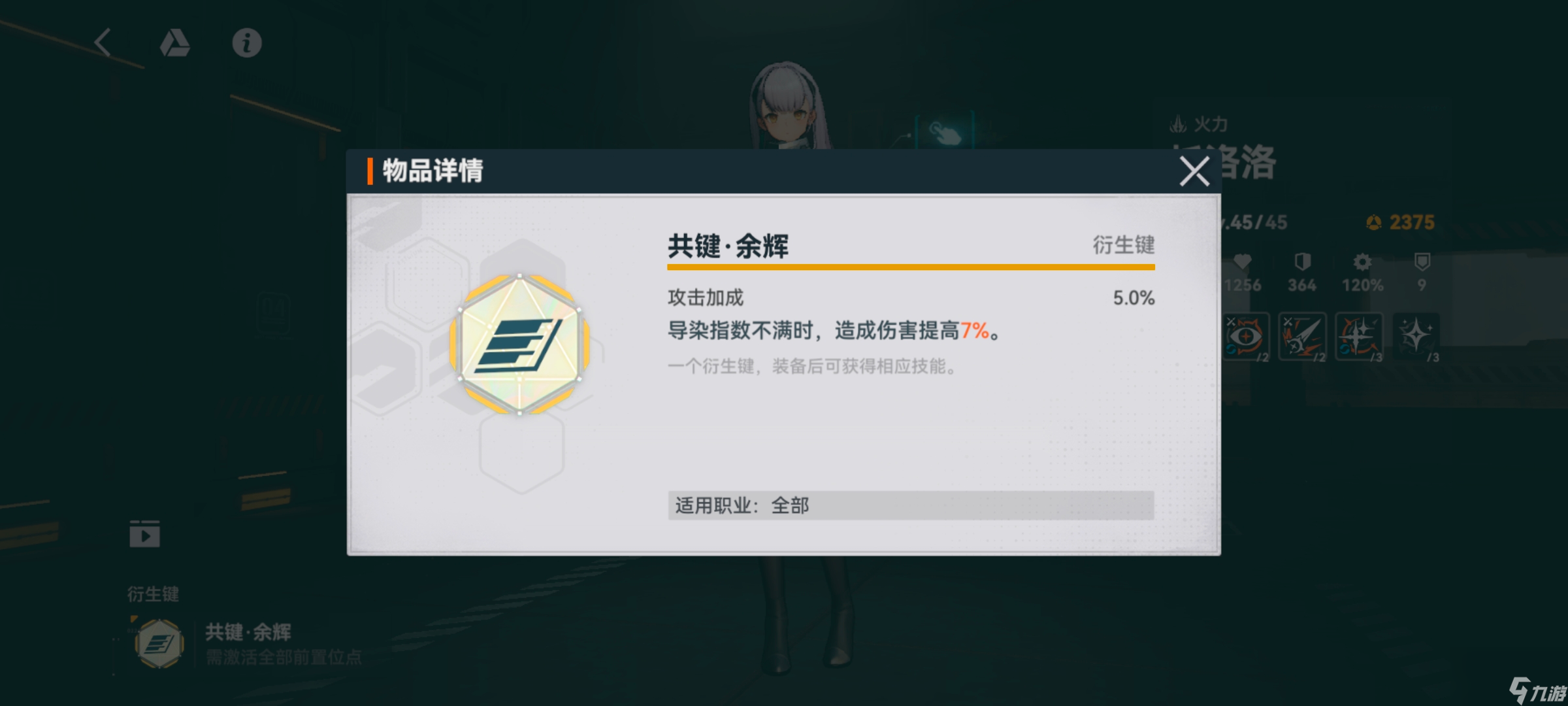 少女前線2追放托洛洛角色圖鑒