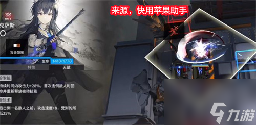 技能专精推荐 明日方舟缄默德克萨斯专三哪个技能