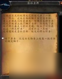 《魔兽世界》plus紫装任务攻略一览