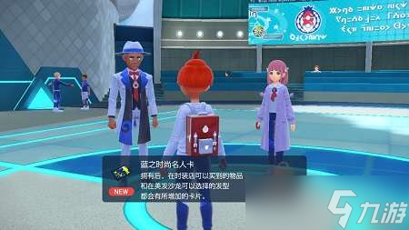 宝可梦朱紫蓝之圆盘怎么触发