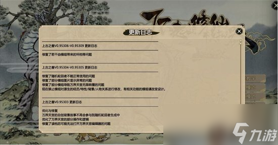 《了不起的修仙模拟器》事件有哪些 事件大全介绍