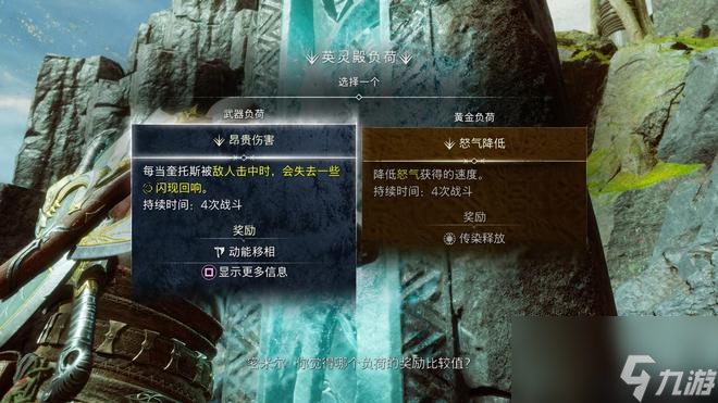 《战神诸神黄昏》DLC“英灵殿”游民评测9分必承其重