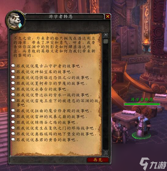 魔獸隨機恐懼之心怎么去（魔獸世界隨機團本單人進入方法）「詳細介紹」