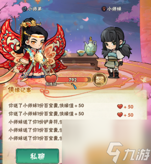 【行侠仗义五千年】派发情侣可结婚？四大神兽齐上阵！