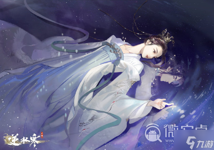 《<a id='link_pop' class='keyword-tag' href='https://www.9game.cn/nishuihan1/'>逆水寒手游</a>》转性别功能将于12月29日随女铁衣同步上线 转性规则公布