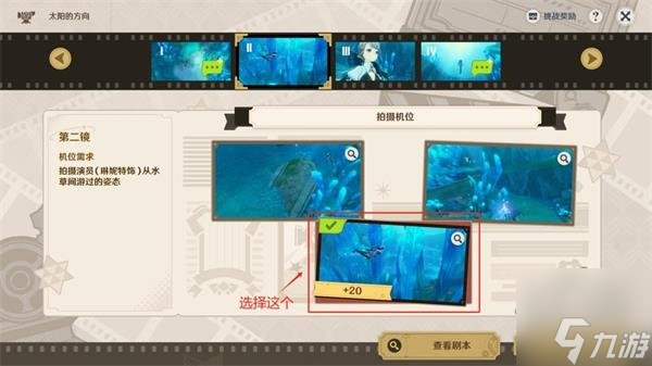 原神4.3蔷薇与铳枪第一关满星过关攻略 蔷薇与铳枪第一关巧像入帧怎么过