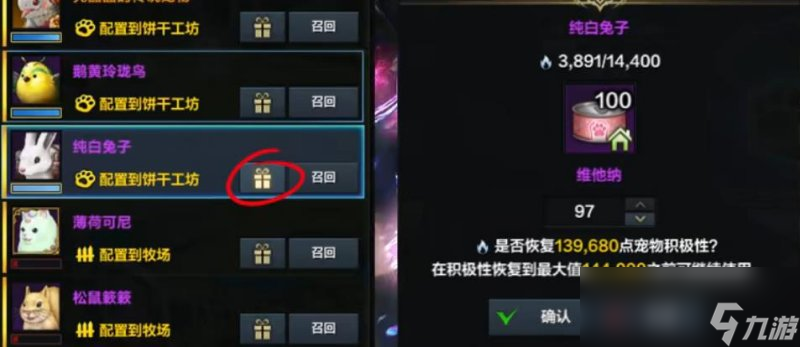 命运方舟领地宠物提升攻略