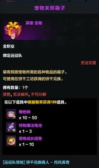 命运方舟领地宠物提升攻略