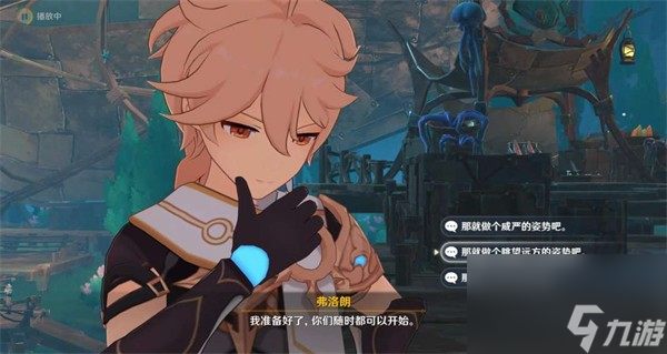 《原神》娜维娅传说任务流程攻略