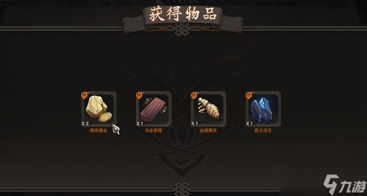《太吾繪卷》武林大會獎勵介紹