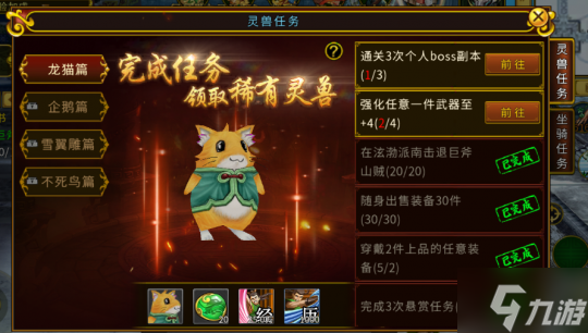 《全民江湖》88新服开启,吉利礼包领不停!