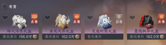 逆水寒手游雾冷天香预告 罗彩签必保底方法介绍