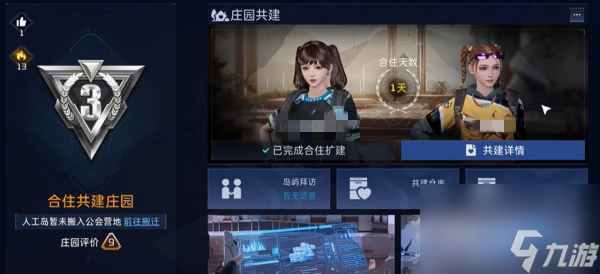 星球重啟室友數(shù)量機制