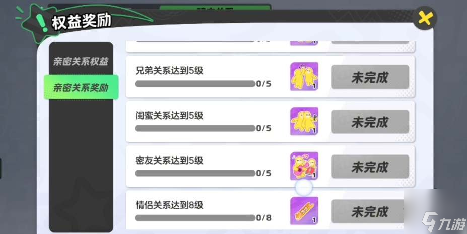 元梦之星怎么隐藏亲密关系 亲密关系隐藏方法