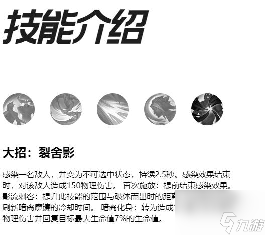 英雄聯(lián)盟手游凱隱怎么玩？