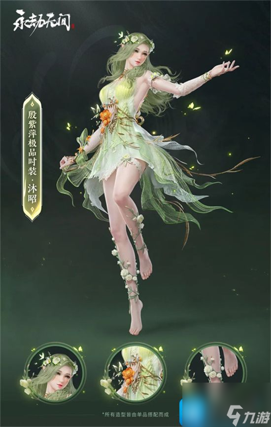 永劫无间苍茫赛季通行证奖励有哪些