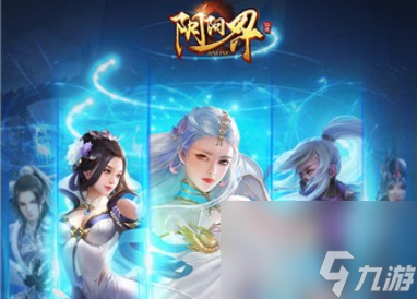 阴阳界手游新手攻略