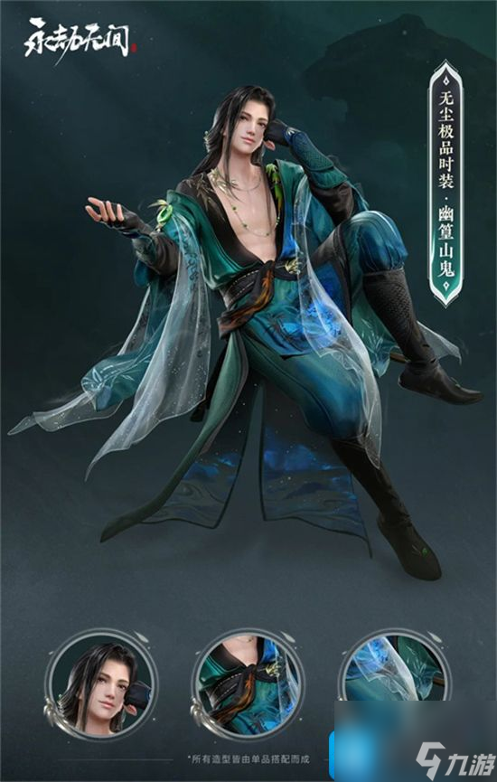 永劫无间苍茫赛季通行证奖励有哪些