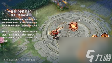 决战平安京悟空技能介绍