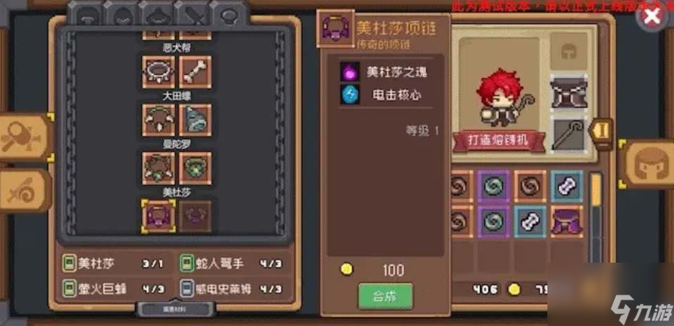 元气骑士前传铁酱在哪里(元气骑士怎么获得铁)