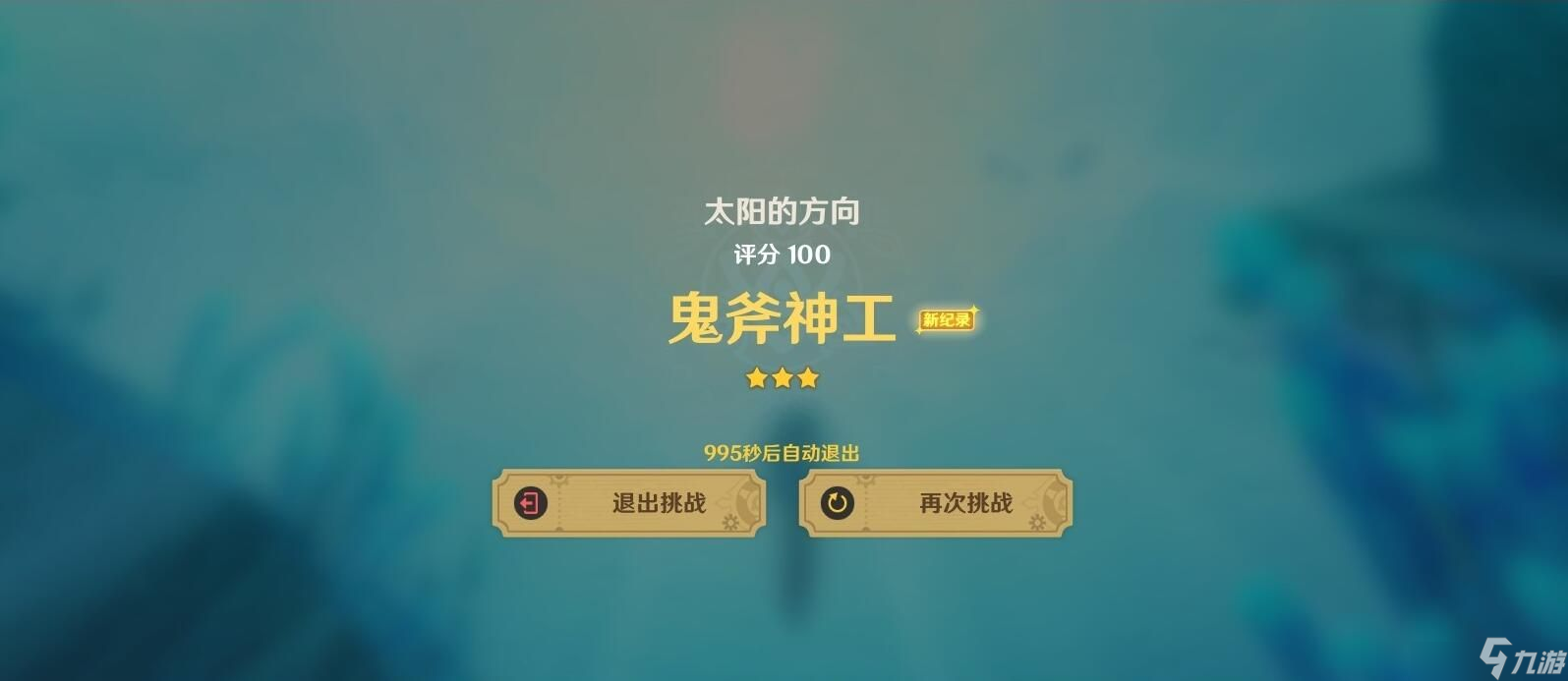 原神4.3蔷薇与铳枪第一关巧像入帧满星过关攻略
