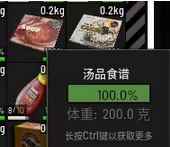 单机攻略《人渣》食材烹饪教学