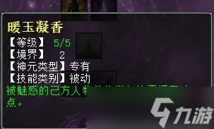 《大话西游2》魅惑鬼天赋怎么加点 魅惑鬼天赋加点推荐