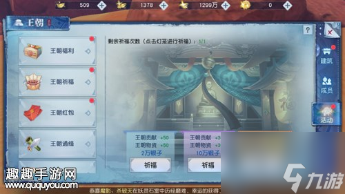 免费福利领取方法 武动乾坤手游王朝有什么活动