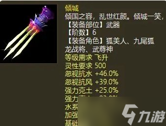 《大话西游2》水法仙天赋怎么加点 水法仙天赋加点推荐