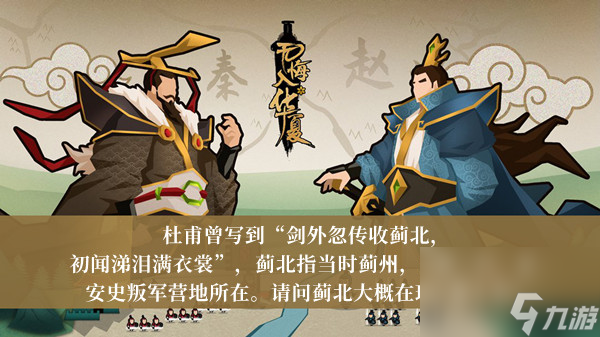 无悔华夏渔樵问答11月30日答案介绍
