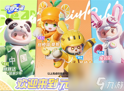 《元梦之星》胖胖达皮肤获取攻略分享