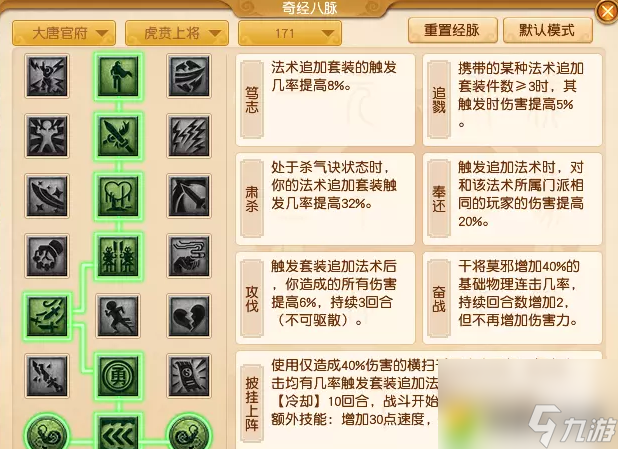 梦幻西游虎贲大唐怎样横扫千军十六刀-梦幻西游虎贲大唐横扫千军玩法