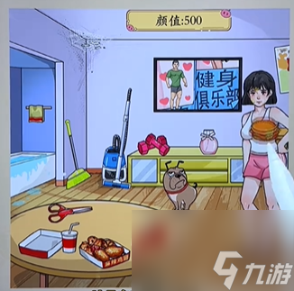 《我玩梗贼6》丑女变美过关攻略