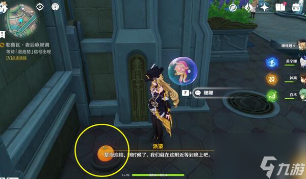 原神4.3勒鲁瓦夜后咏叹调任务攻略