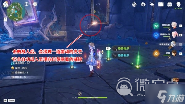 原神4.2穿过谜境任务流程指南