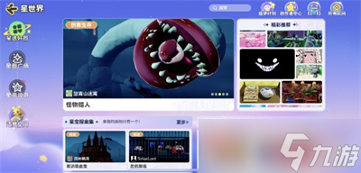 《元梦之星》点赞星世界地图方法分享