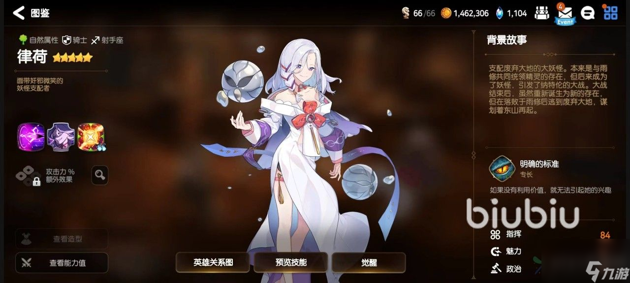 第七史诗律荷怎么样 律荷技能效果有哪些