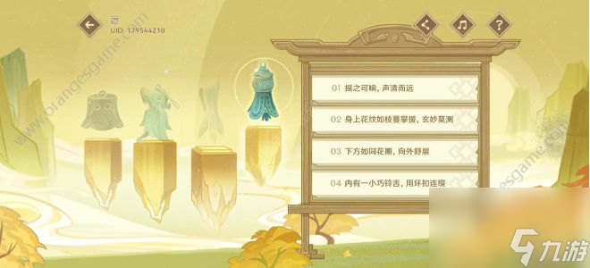 原神三星堆联动H5活动攻略